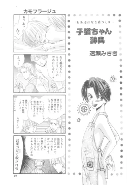 Page 71 of ROMEO Vol.08