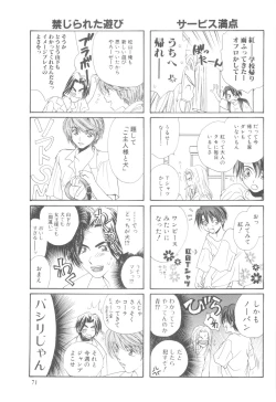 Page 73 of ROMEO Vol.08