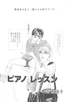 Page 92 of ROMEO Vol.08