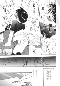 Page 104 of ROMEO Vol.07