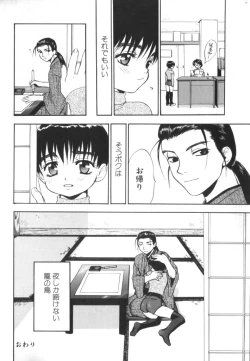 Page 105 of ROMEO Vol.07