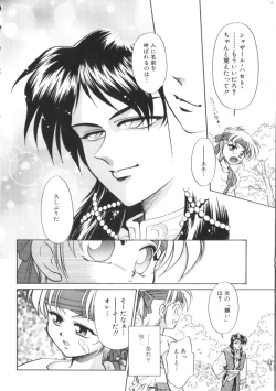 Page 111 of ROMEO Vol.07