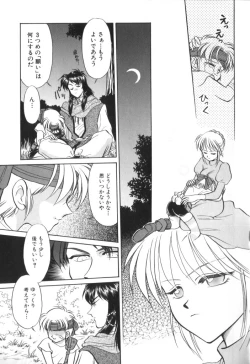 Page 114 of ROMEO Vol.07