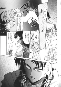 Page 118 of ROMEO Vol.07