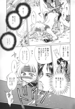 Page 120 of ROMEO Vol.07