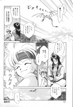 Page 121 of ROMEO Vol.07