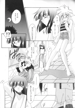 Page 123 of ROMEO Vol.07