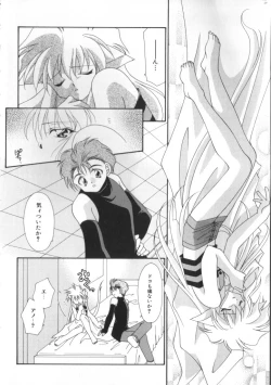 Page 125 of ROMEO Vol.07