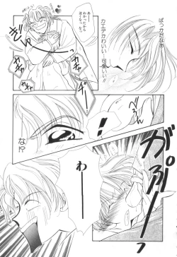 Page 146 of ROMEO Vol.07