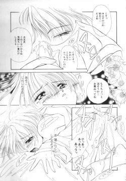 Page 150 of ROMEO Vol.07