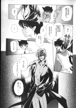 Page 39 of ROMEO Vol.07