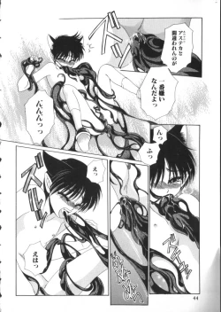 Page 44 of ROMEO Vol.07