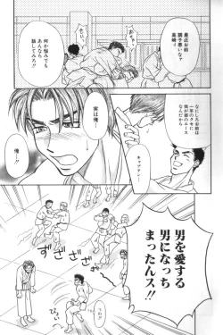 Page 72 of ROMEO Vol.07