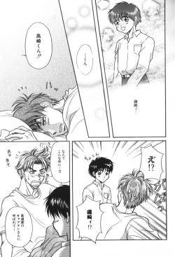 Page 78 of ROMEO Vol.07