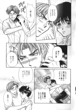 Page 80 of ROMEO Vol.07