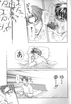 Page 86 of ROMEO Vol.07