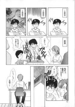 Page 11 of ROMEO Vol.01