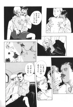 Page 135 of ROMEO Vol.01