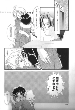 Page 143 of ROMEO Vol.01