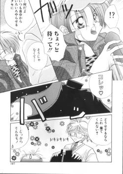 Page 162 of ROMEO Vol.01