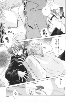 Page 164 of ROMEO Vol.01