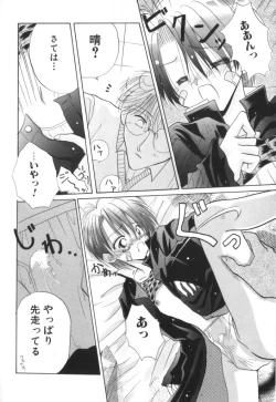 Page 165 of ROMEO Vol.01