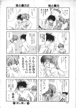 Page 174 of ROMEO Vol.01