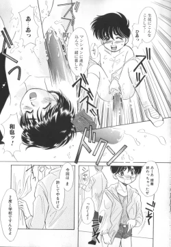 Page 18 of ROMEO Vol.01