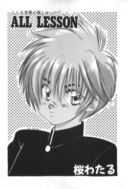 Page 20 of ROMEO Vol.01