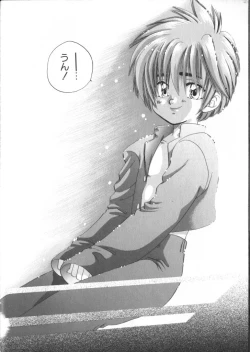 Page 39 of ROMEO Vol.01