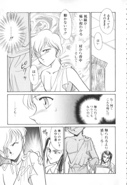 Page 44 of ROMEO Vol.01