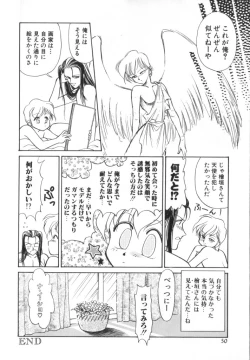 Page 49 of ROMEO Vol.01