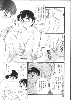 Page 61 of ROMEO Vol.01