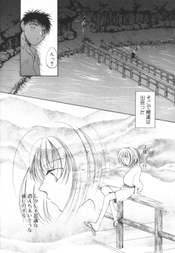 Page 69 of ROMEO Vol.01