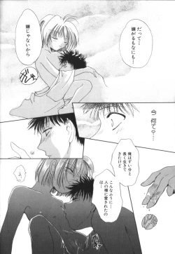 Page 77 of ROMEO Vol.01