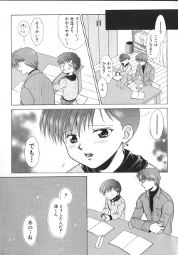 Page 82 of ROMEO Vol.01