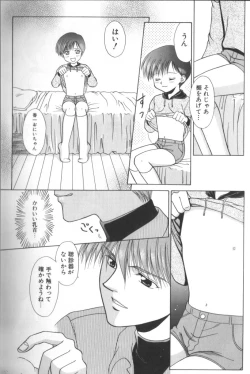 Page 86 of ROMEO Vol.01