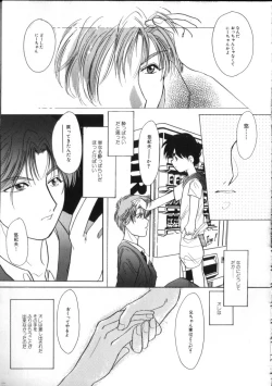 Page 109 of ROMEO Vol.02