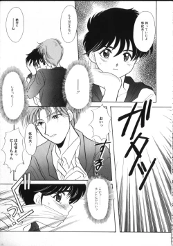 Page 111 of ROMEO Vol.02