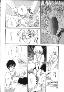 Page 11 of ROMEO Vol.02