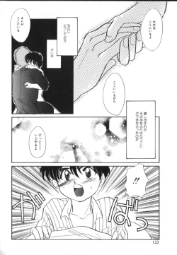 Page 120 of ROMEO Vol.02