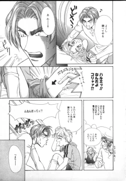 Page 129 of ROMEO Vol.02