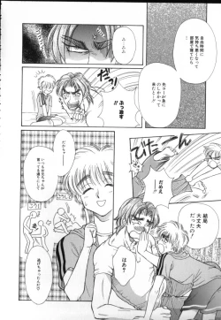 Page 130 of ROMEO Vol.02