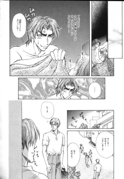 Page 138 of ROMEO Vol.02