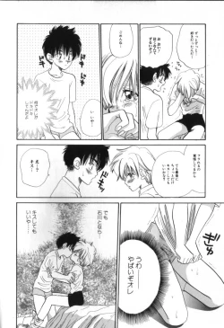 Page 13 of ROMEO Vol.02