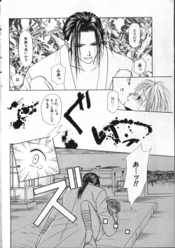 Page 142 of ROMEO Vol.02