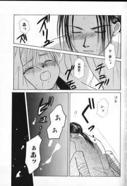 Page 145 of ROMEO Vol.02