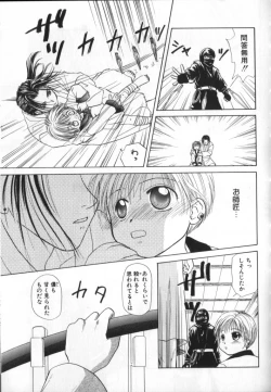 Page 147 of ROMEO Vol.02