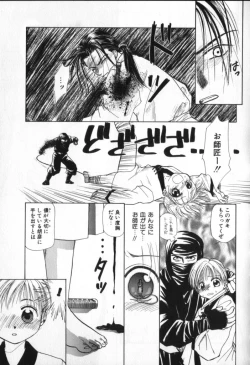 Page 149 of ROMEO Vol.02