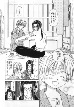 Page 152 of ROMEO Vol.02